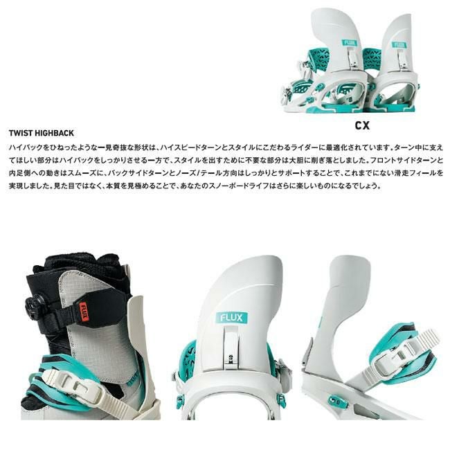 25-26 フラックス ビンディング FLUX CX BINDING スノーボード