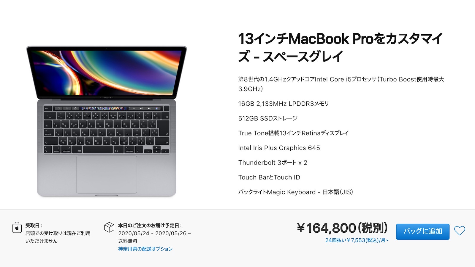 13インチ型MacBook Pro（2020）、2ポート/4ポートモデルを比較した動画