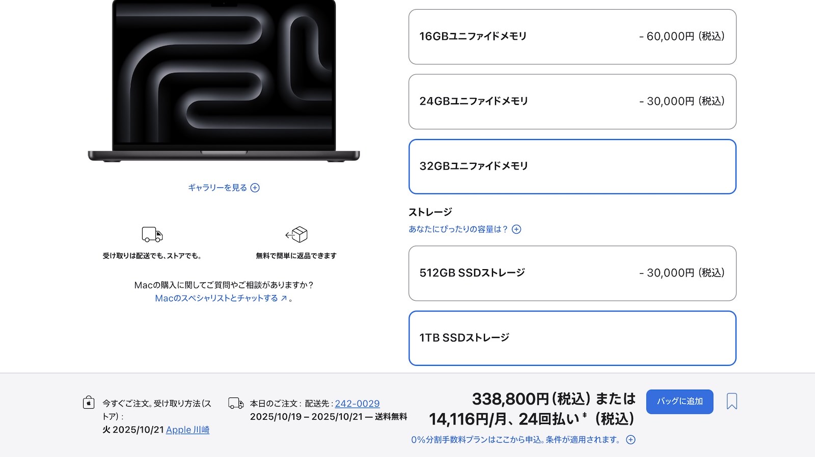 M5 MacBook Pro、10月発売の可能性浮上。M4モデルの供給制限が示唆