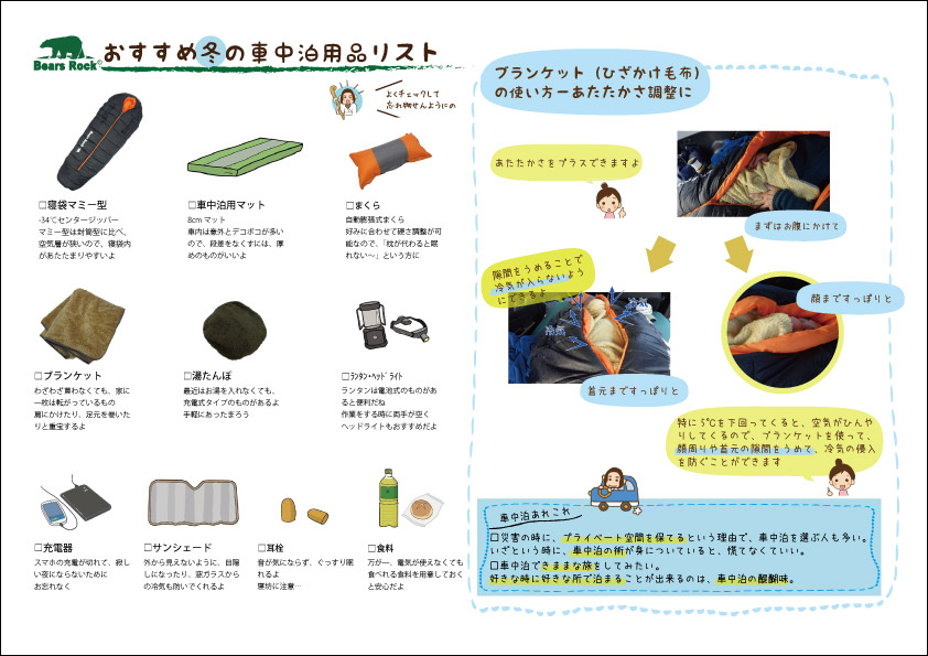 キャンプお役立ちPDF資料集 | ゴリラキャンプ部