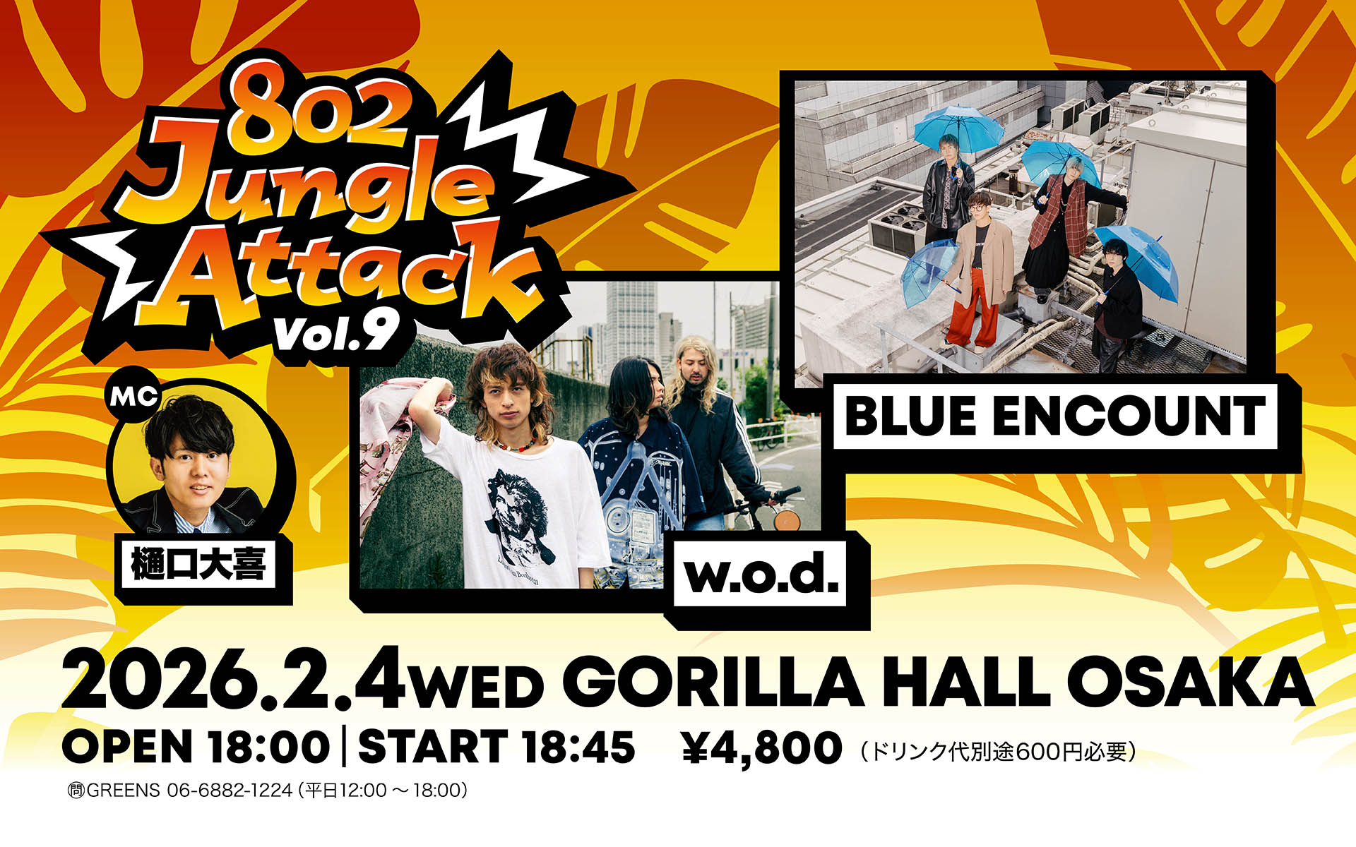 802 Jungle Attack Vol.9 | GORILLA HALL