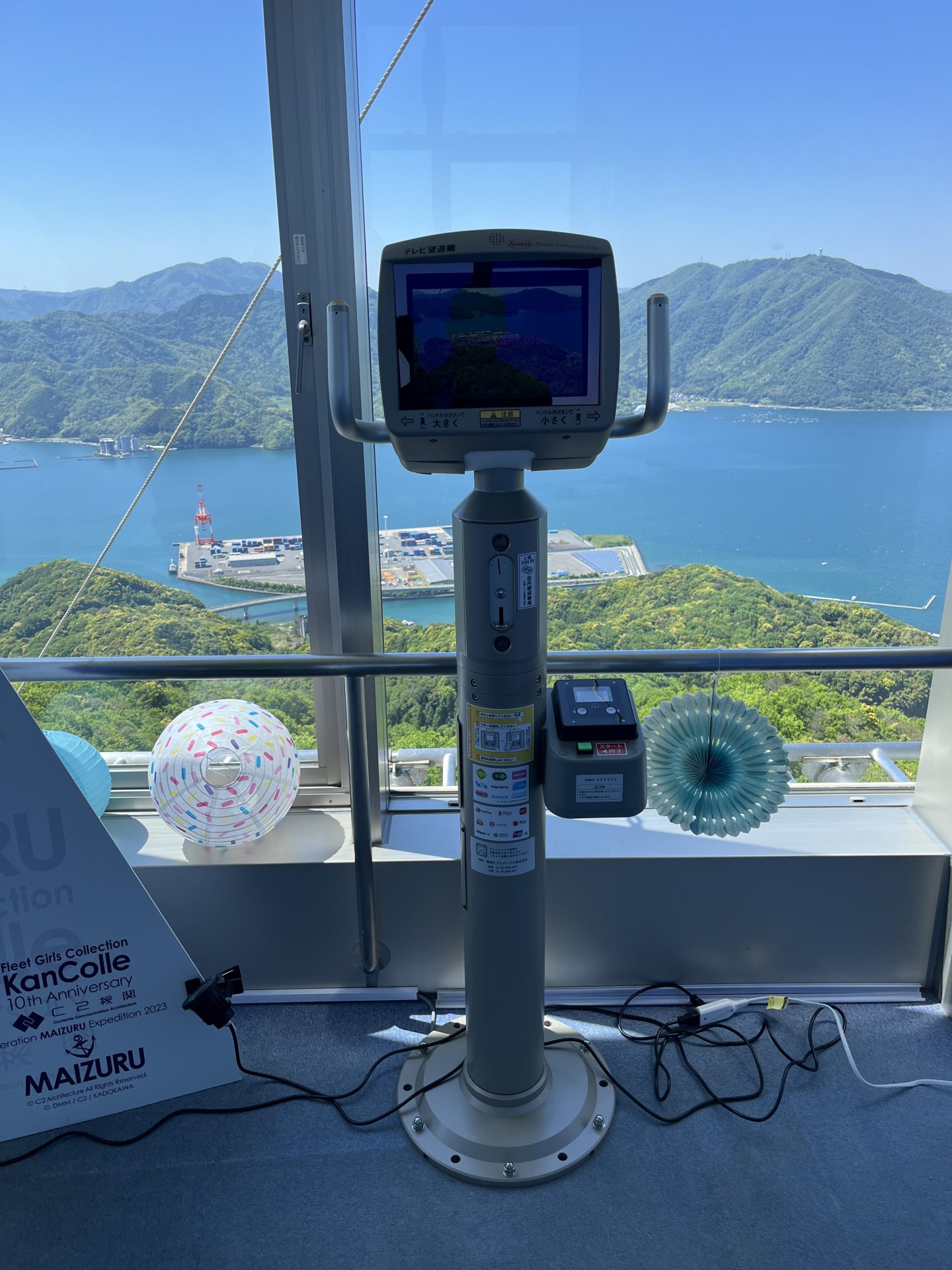 プレスリリース】京都府発！！五老スカイタワー展望室にカラー液晶