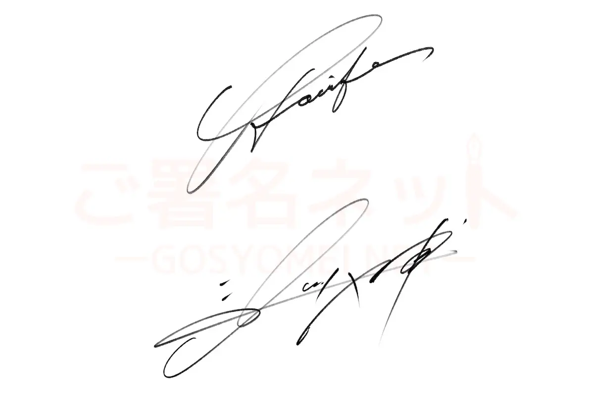 AbemaTV「声優と夜あそび」で花江夏樹さんのサインを作成しました｜ご