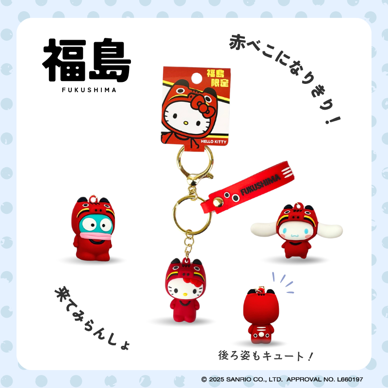 ハローキティ | あすなろ舎