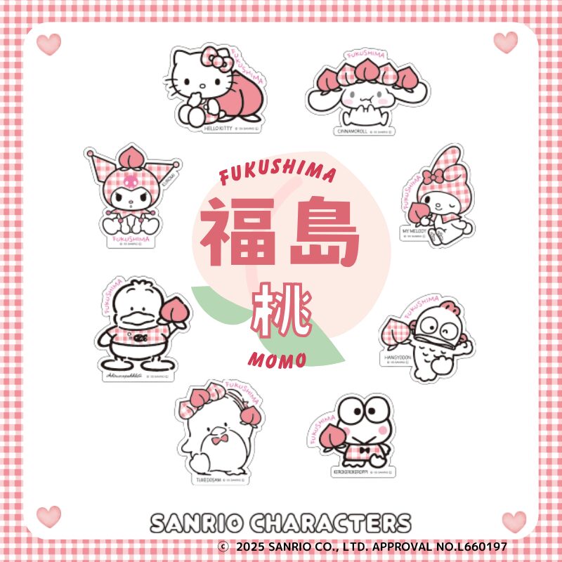 ハローキティに関するご当地サンリオキャラクターズ | あすなろ舎