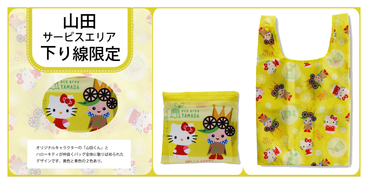 ③ハローキティ ご当地 地域限定 キティ Kitty 長崎 岡山 富山 大分 ③