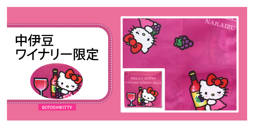 ご当地キティと巡る旅-A trip around the GOTOCHI KITTY-