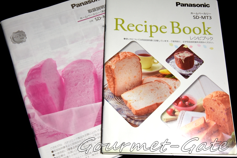 レビュー】パナのホームベーカリー｜自動投入×食事パン最強 | グルメの扉