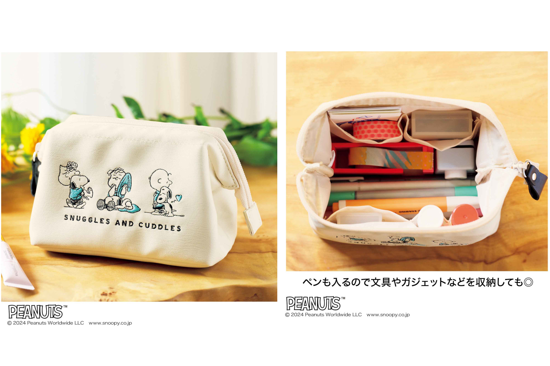 リンネル、10月号付録は「スヌーピー」の大きく開くレザー調ポーチ