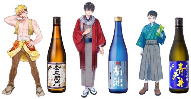 日本酒「美少年」100周年記念コラボ企画『蔵人美男児（くらびと びだん