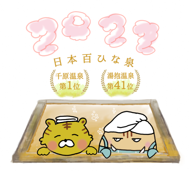 みさ坊の年賀状デザインを是非ご利用ください | 美郷町 行政ホームページ