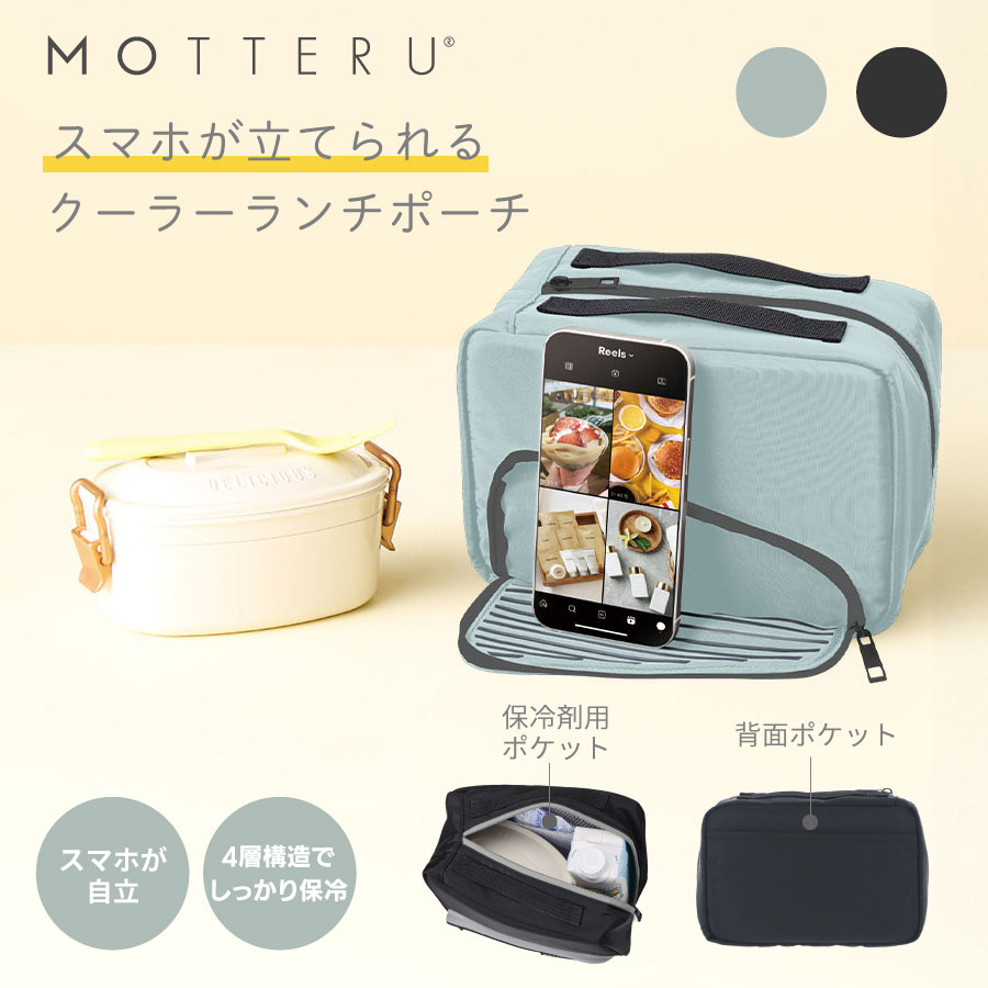 保冷バッグ・エコバッグ | トラベルグッズgowell（ゴーウェル）