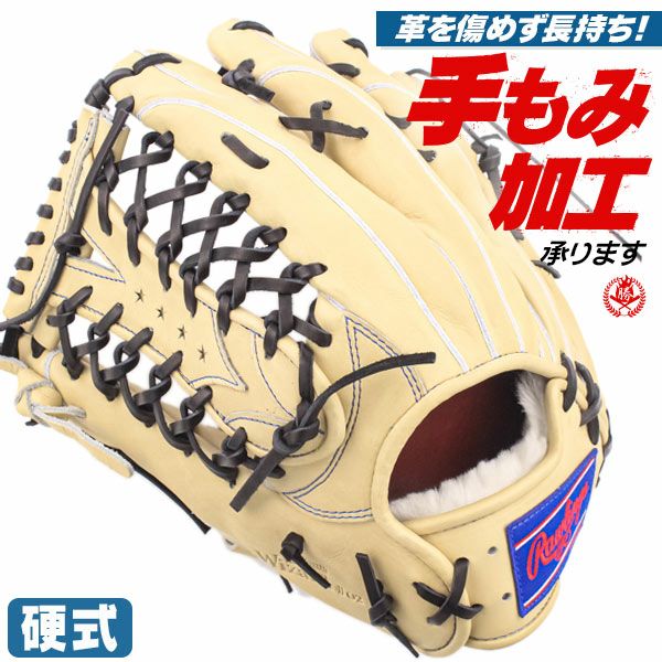 硬式グローブ 左投げ用 | 野球グローブ専門店ムサシ