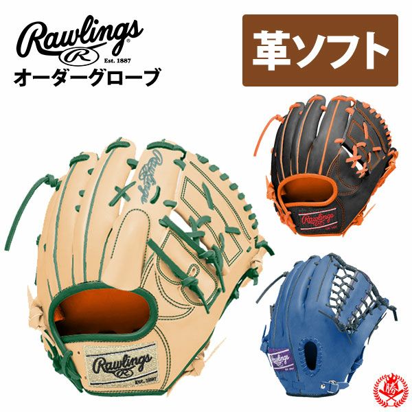 ローリングス | ソフトボールグローブ | 野球グローブ専門店ムサシ