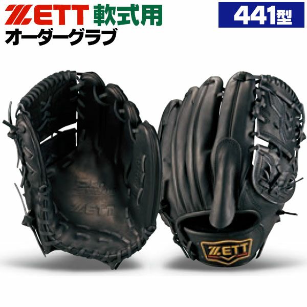 ゼット | グローブ オーダー | 野球グローブ専門店ムサシ