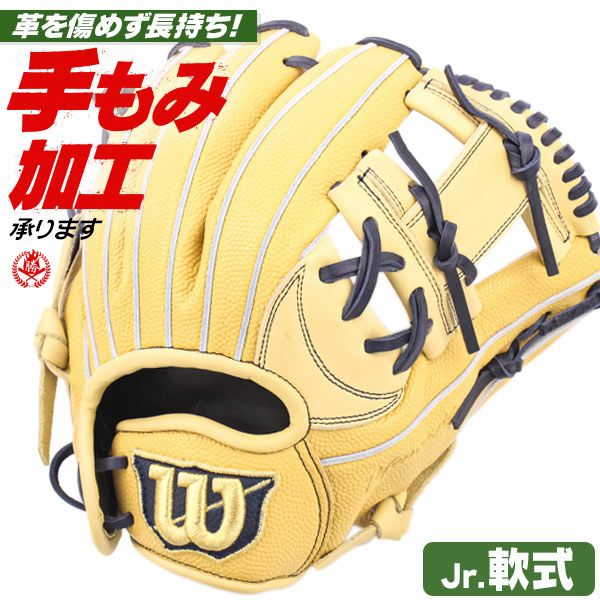 少年野球 グローブ / ウィルソン 内野用 オールラウンド 右投げ 11