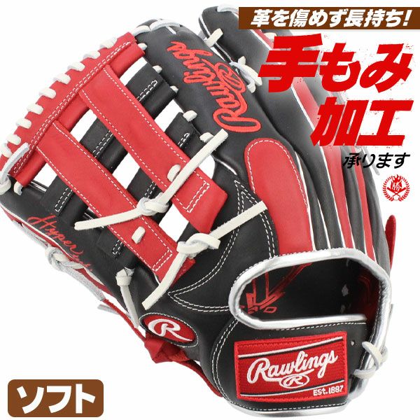 ローリングス | ソフトボールグローブ | 野球グローブ専門店ムサシ