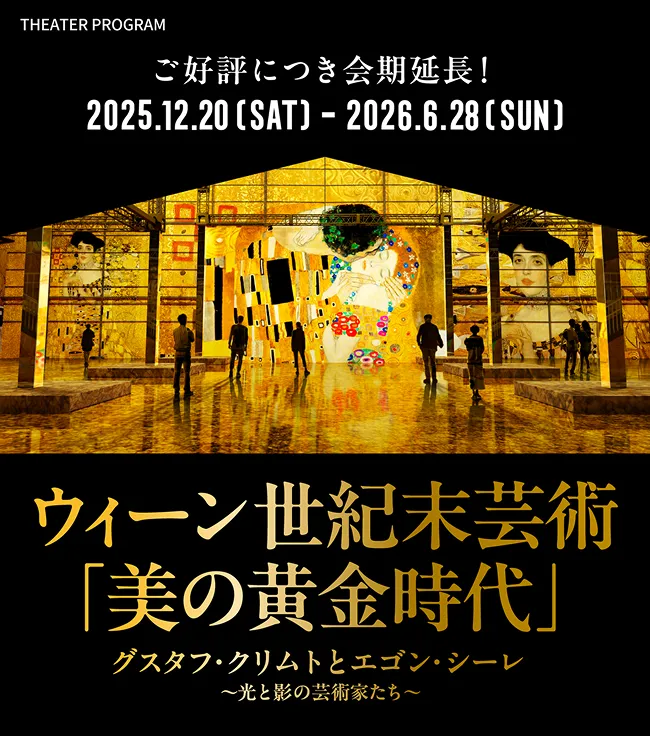 EVENT Grand Palais | THE MOVEUM YOKOHAMA by TOYOTA GROUP | ザ