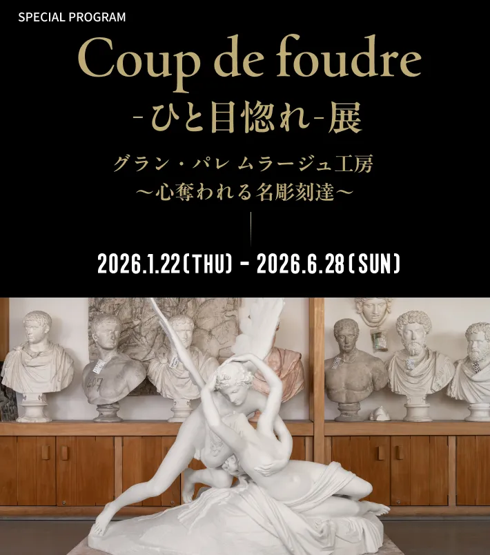 EVENT Grand Palais | THE MOVEUM YOKOHAMA by TOYOTA GROUP | ザ