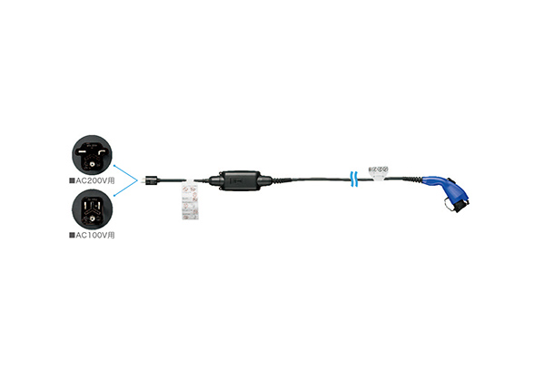 充電ケーブル (AC200V・AC100V兼用) | トヨタ自動車株式会社 公式企業