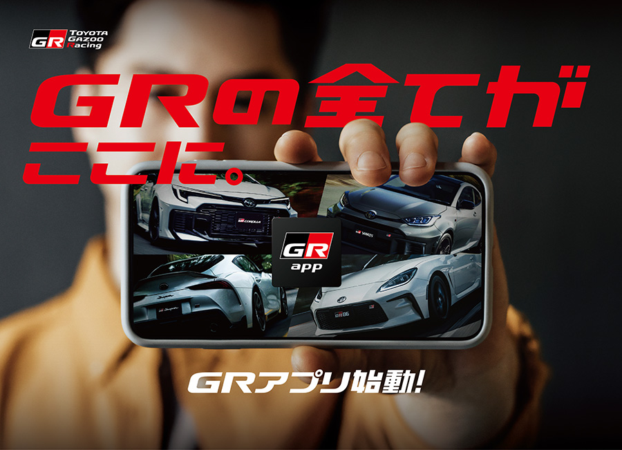 TOYOTA GAZOO Racing、東京オートサロン2026に出展 | コーポレート