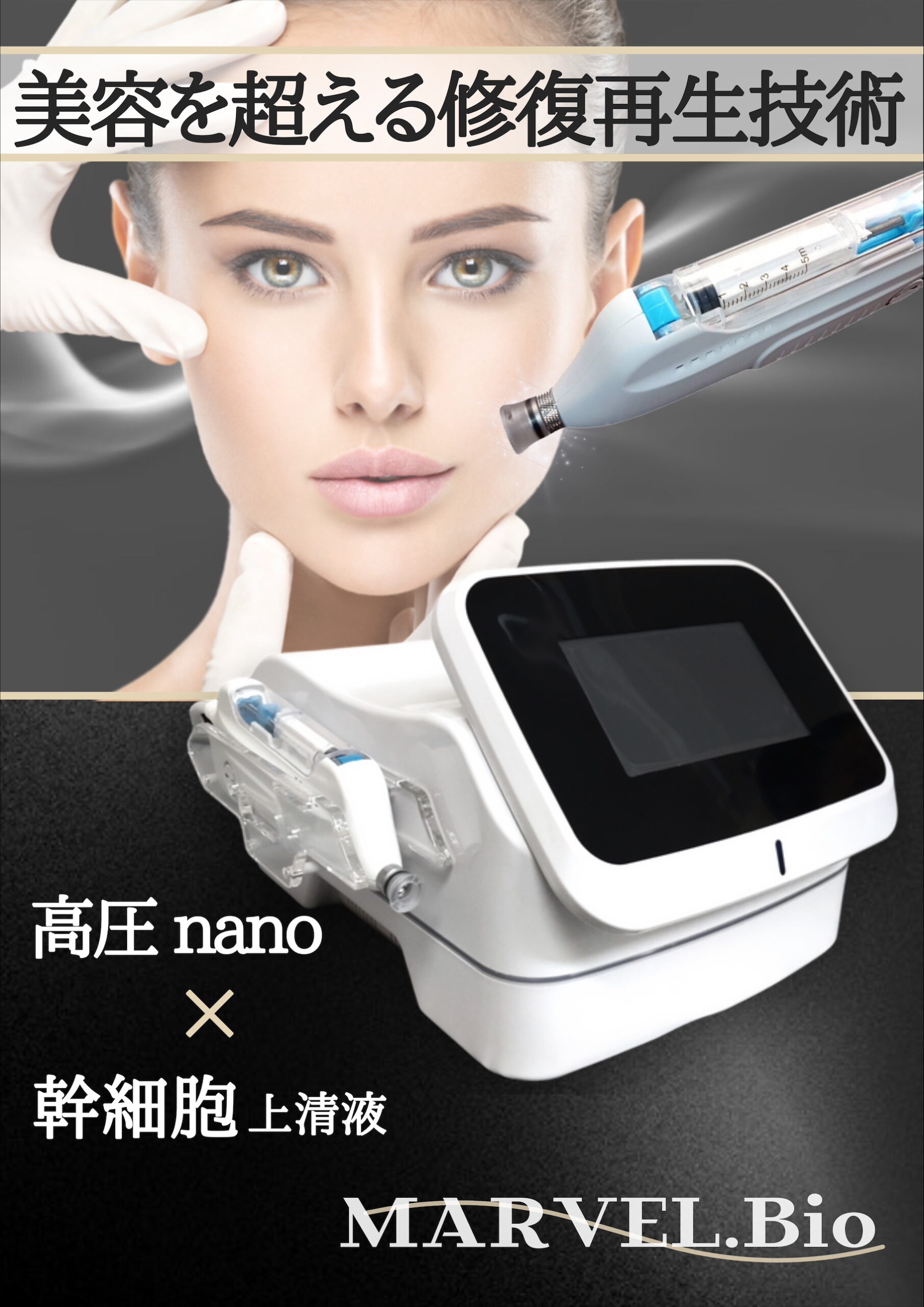 PRODUCT - グローベル