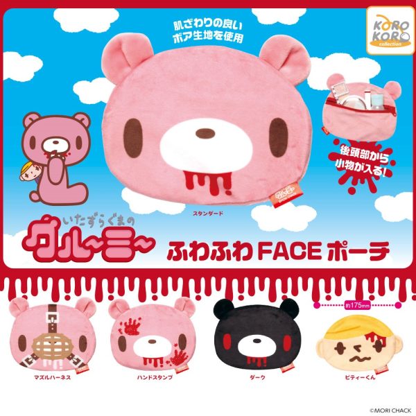 GOODS アーカイブ - 【GLOOMY公式サイト】いたずらぐまのグルーミー