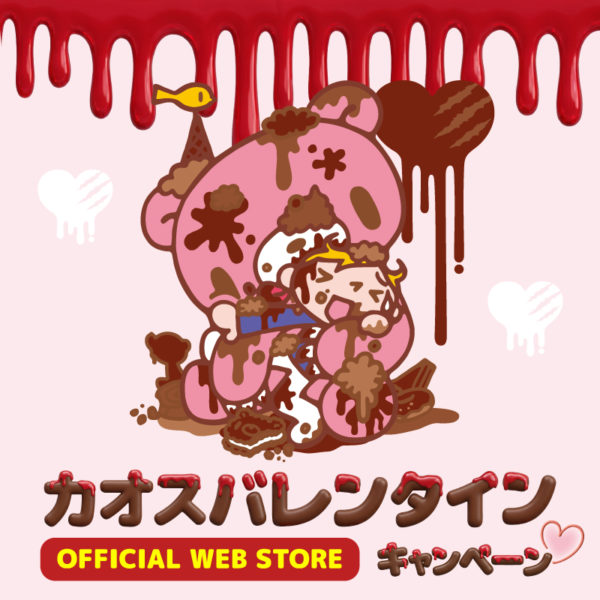 GLOOMY公式サイト】いたずらぐまのグル～ミ～(グルーミー)