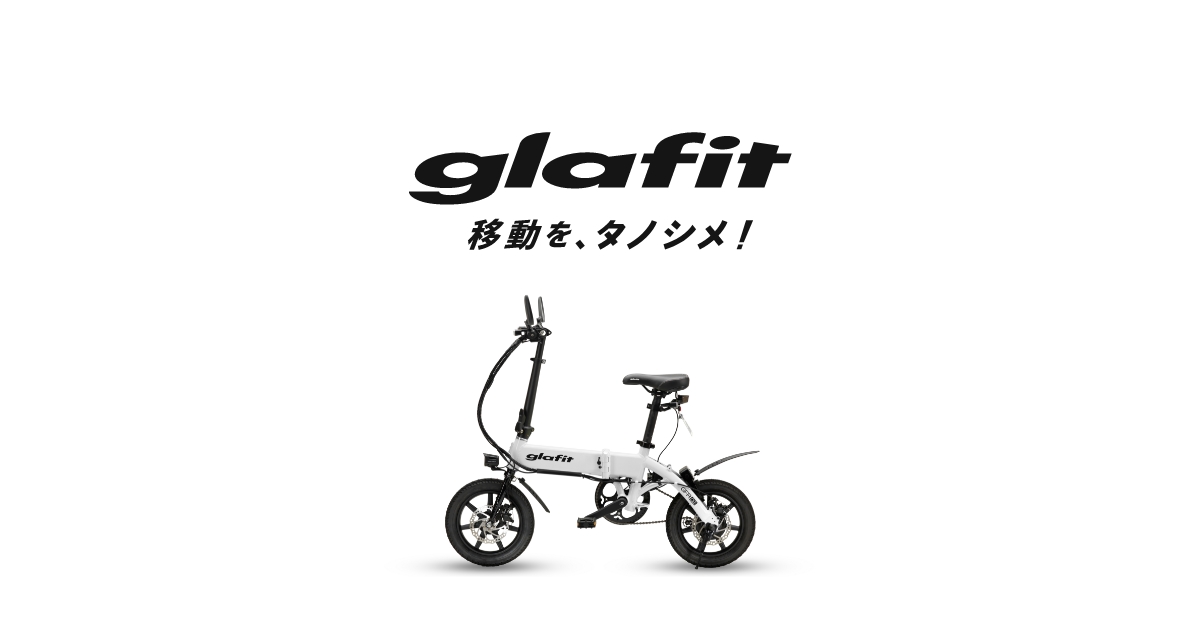 GFR-02 | glafit公式｜公道走行可能な電動バイク・電動キックボード