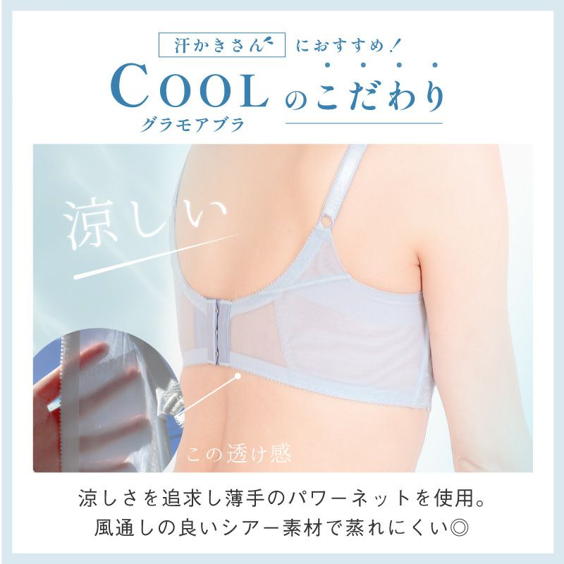 涼しいブラが登場!! グラモアブラCOOL デザインショーツセット FT0401