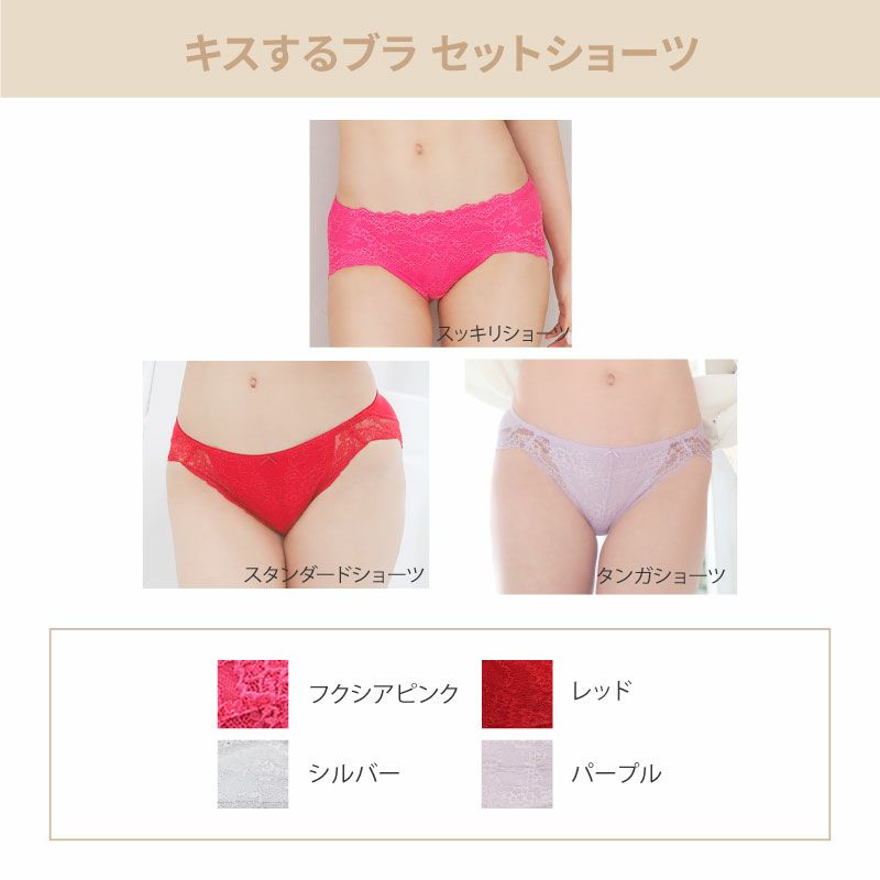 アウトレット人気ブラセットショーツ | glamore（グラモア）