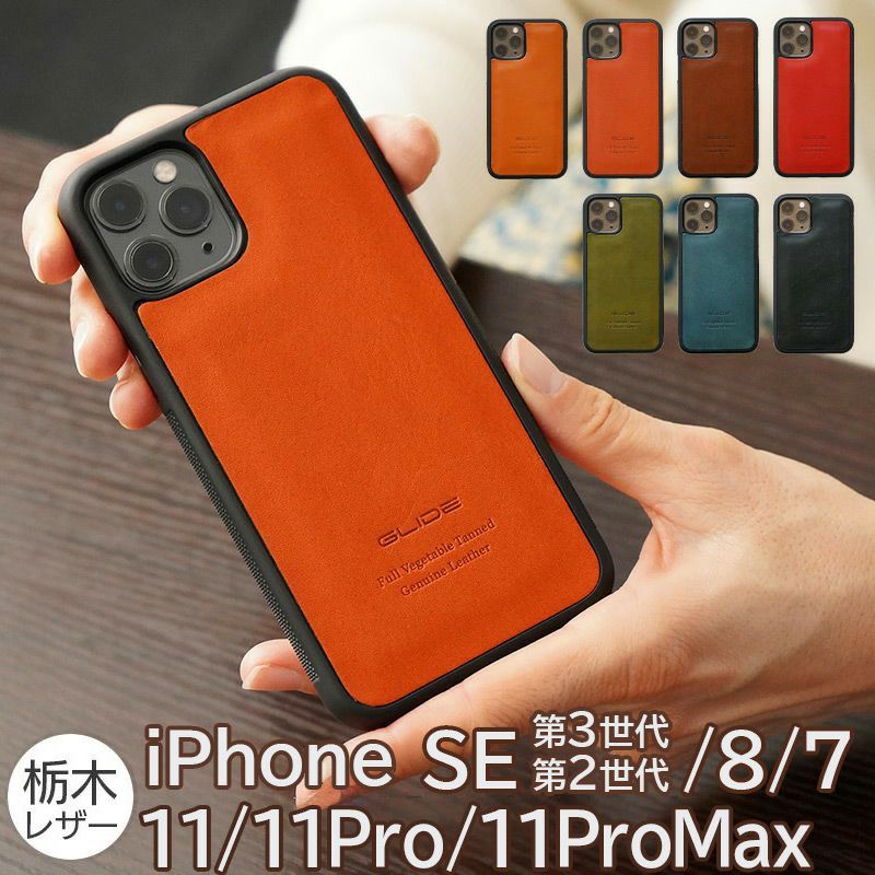 iPhone11Pro本革レザーケースのおすすめ商品を買うならココ！栃木