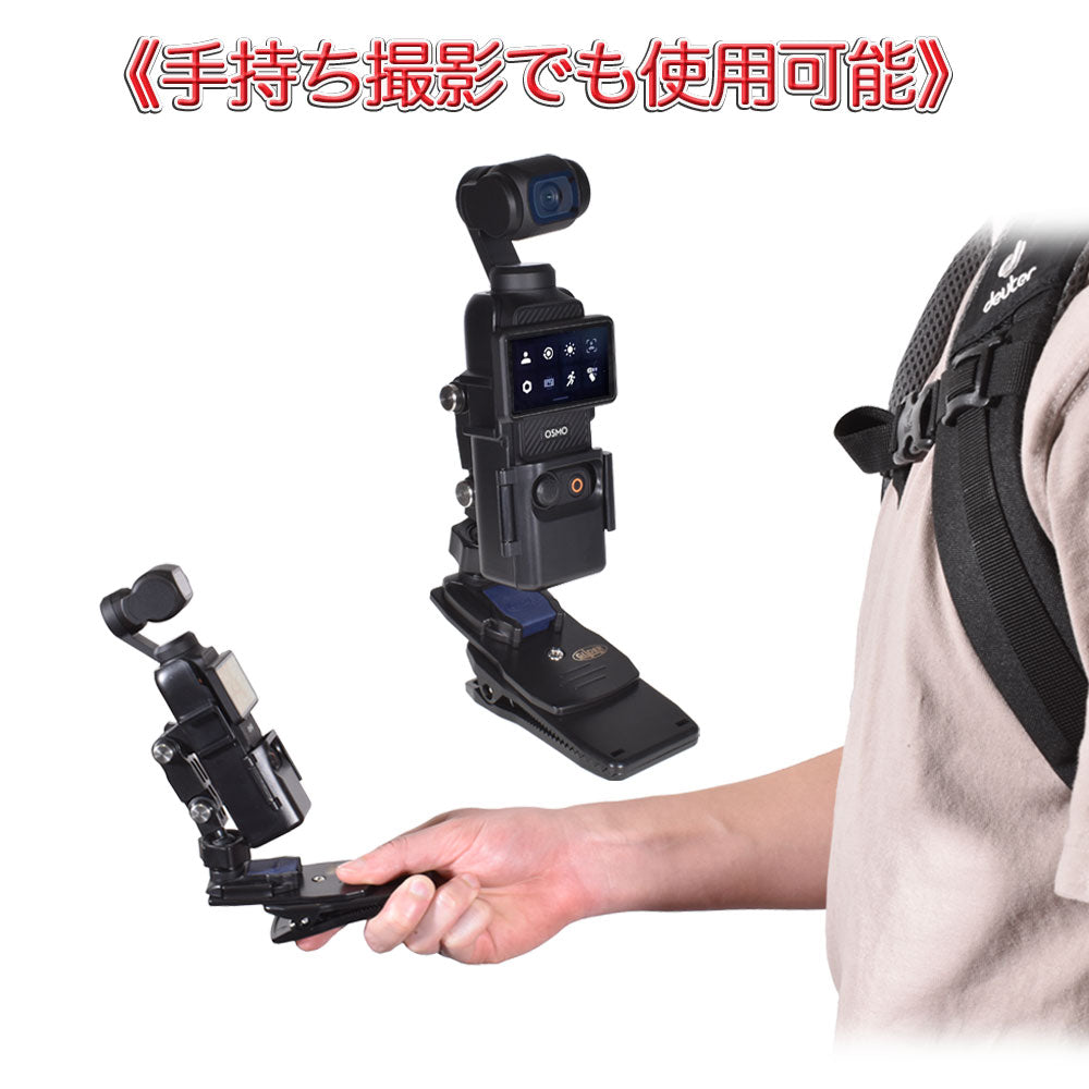 Osmo Pocket3用 360度回転マウントセット GLD0098MJ300 – GLIDER-SPORTS