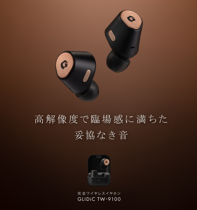 GLIDiC｜動くひとの、音