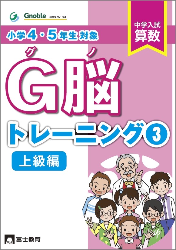 086】社会歴史マスター①～⑪テスト対策・受験対策に！中学受験高校受験