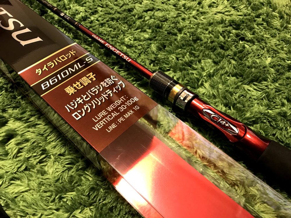 タイラバロッドのおすすめを紹介！最新ロッドを中心に選び方などを解説