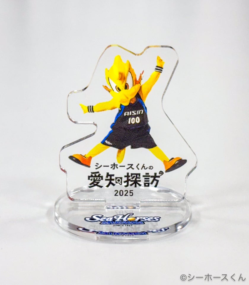 シーホースくんアクスタ」登場！～あなたの