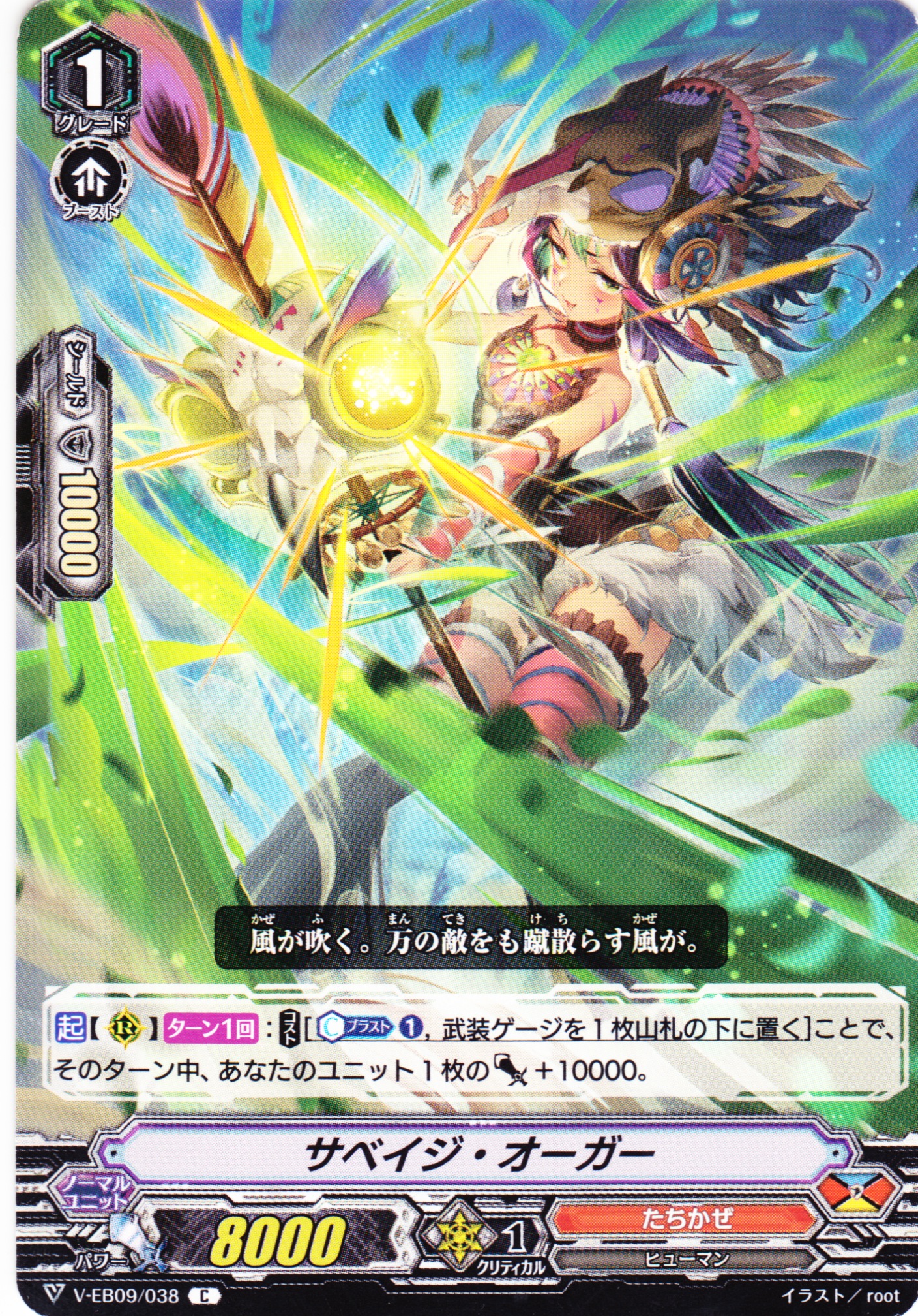 G-PROJECT 通信販売 / カードファイトヴァンガード