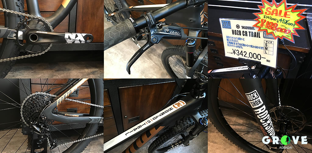 カーボン製 29er “KONA HONZO CR” の魅力！ | 横浜市青葉区の自転車