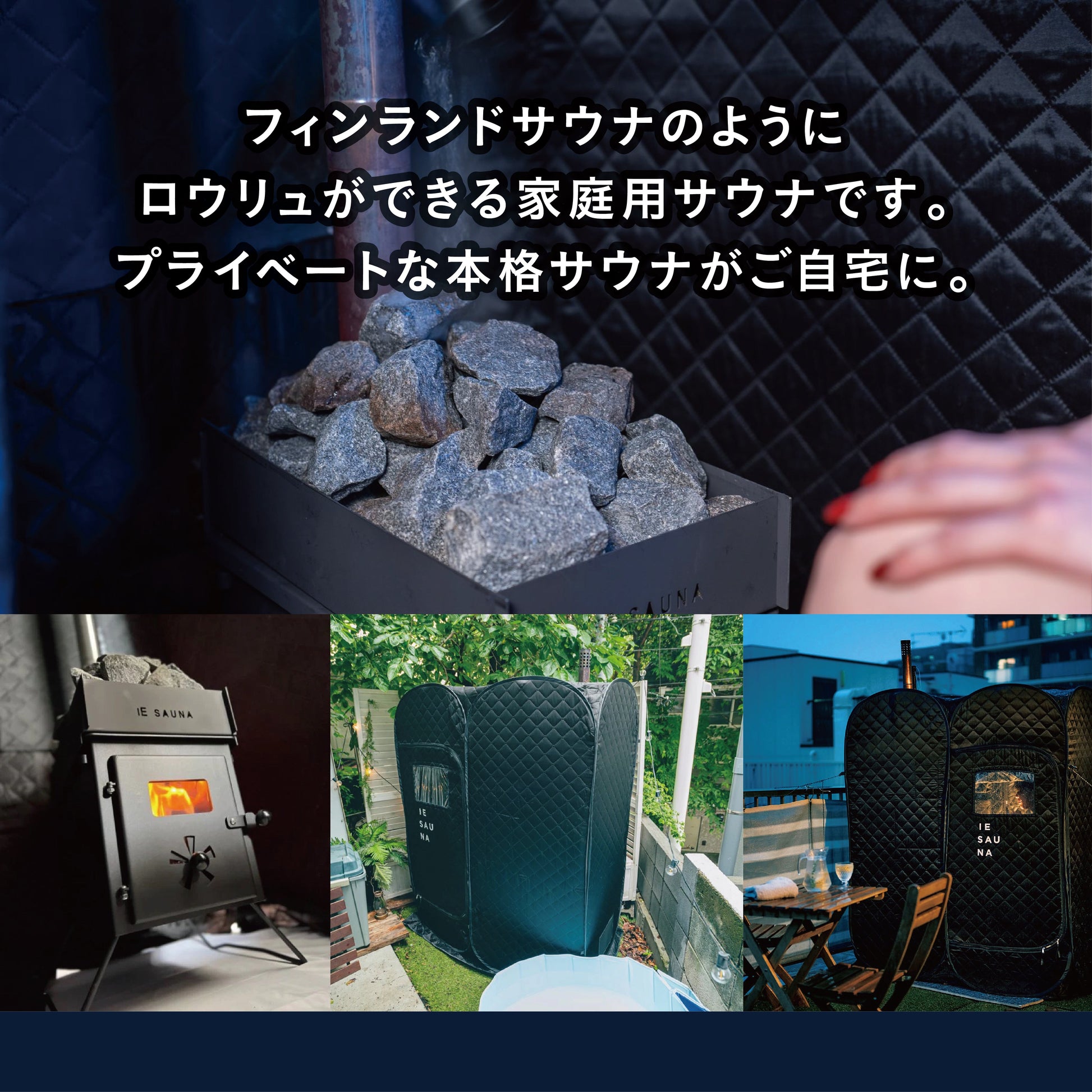 IESAUNA HEAT+ SET／イエサウナ ヒート+ セット【超断熱】 – グロース