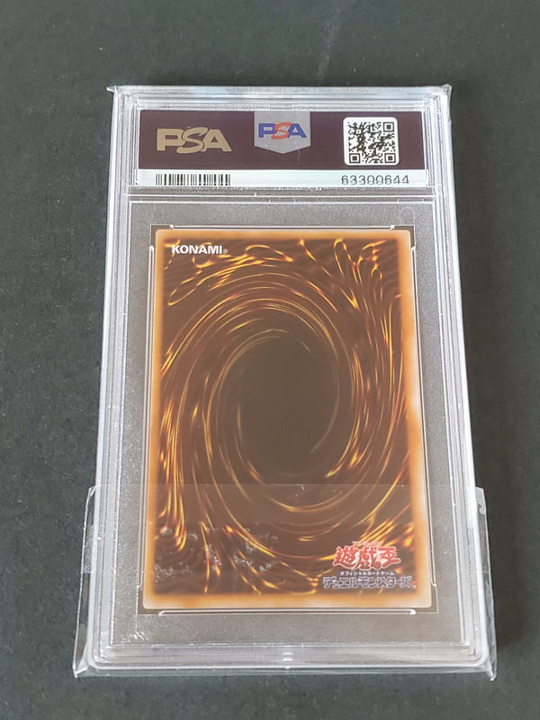 1999 YU-GI-Oh! Japanese Premium Pack Cosmo Queen PSA | Grated Card