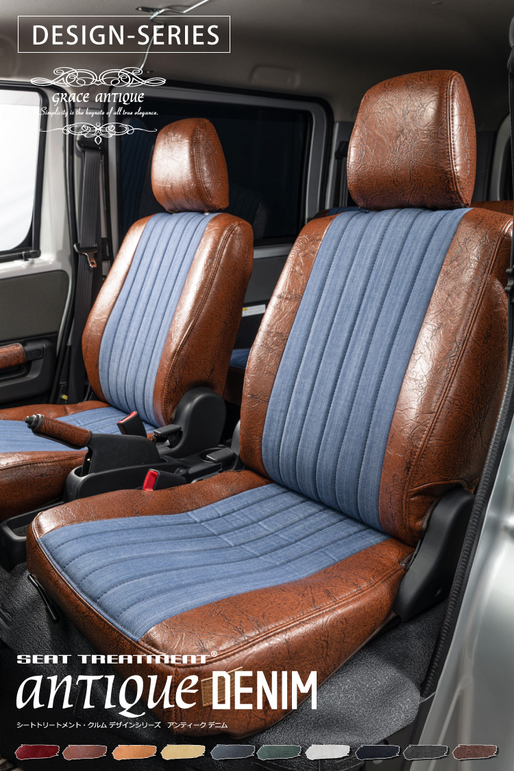 78プラド用シートカバー | 車のシートカバー【公式】グレイスgrace