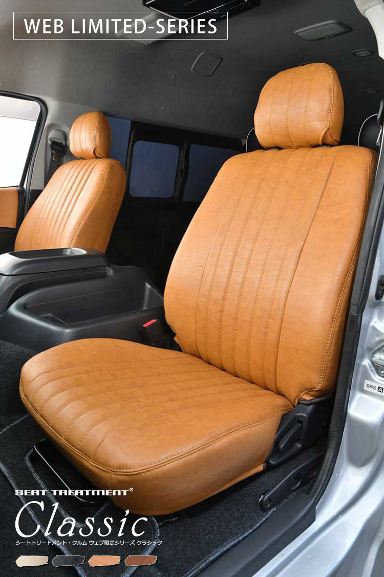 78プラド用シートカバー | 車のシートカバー【公式】グレイスgrace
