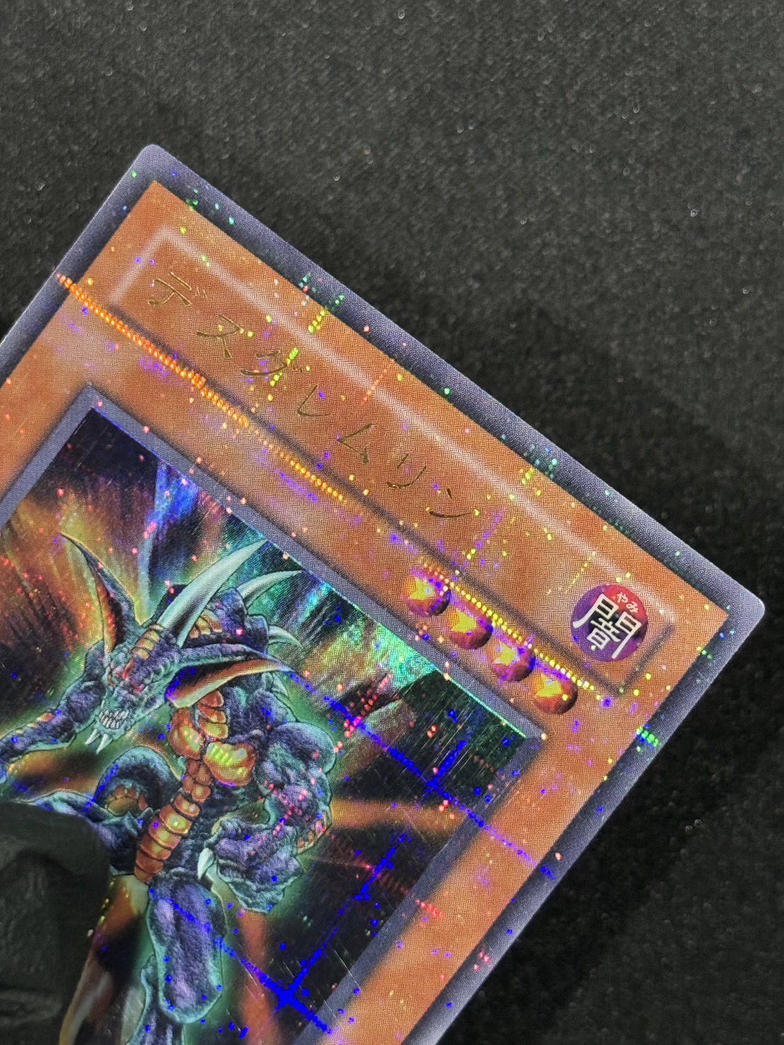 カードショップグラン / ［状態C］デスグレムリン【ウルパラ】[304-014]