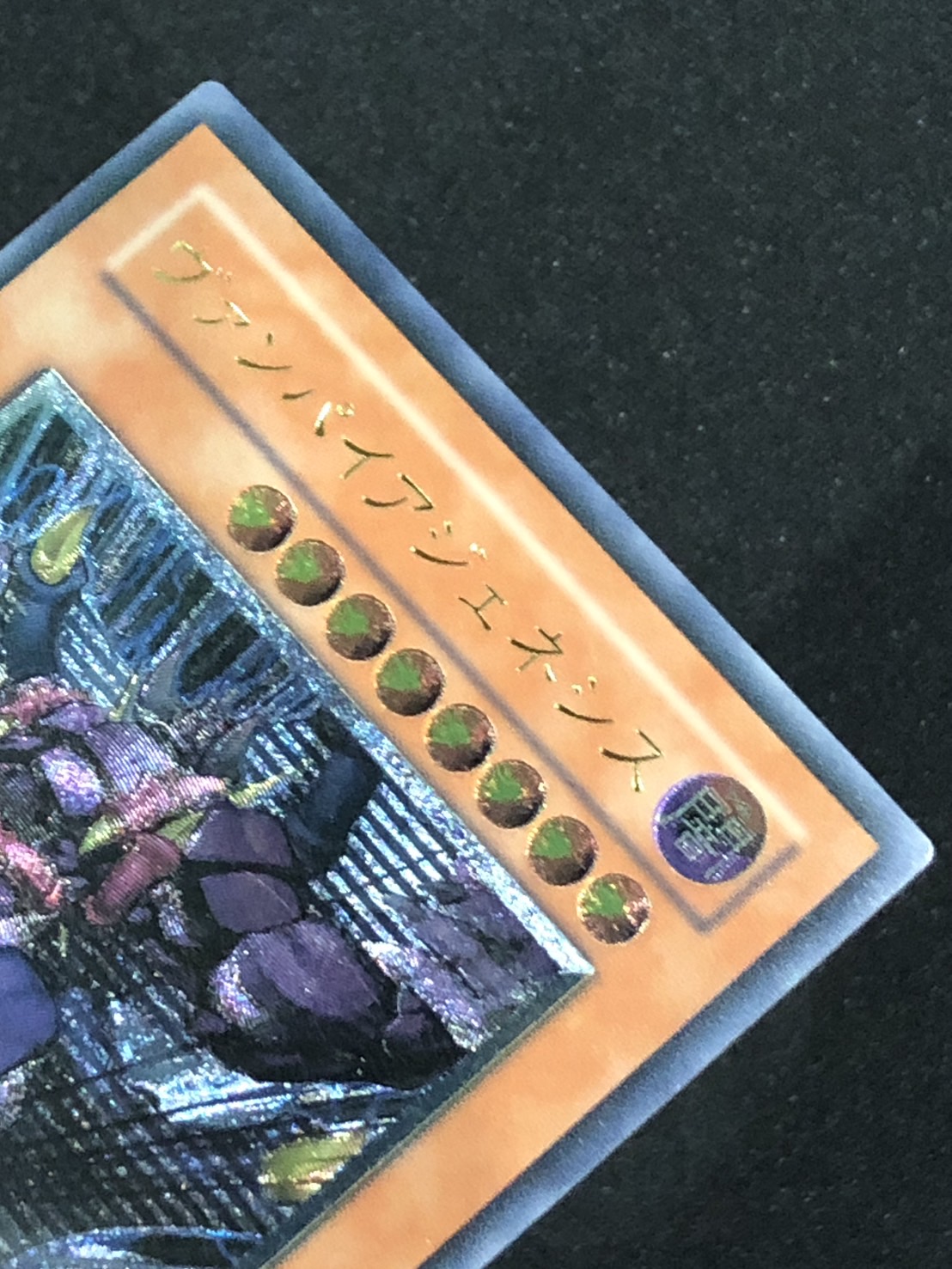 カードショップグラン / ［状態B］ヴァンパイアジェネシス【レリーフ