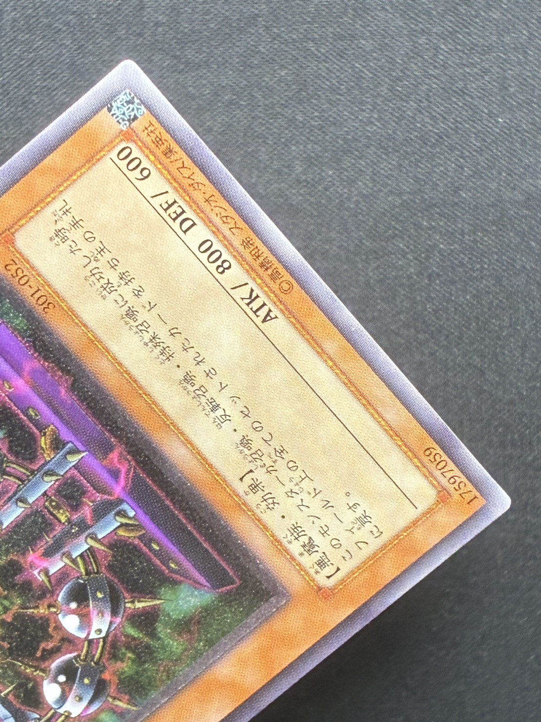 カードショップグラン / ［状態B］バイサー・ショック【レリーフ】[301