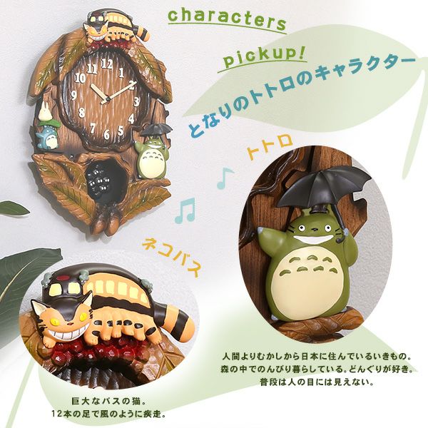 掛け時計 となりのトトロからくり時計 こだわりの天然木製[SH-11