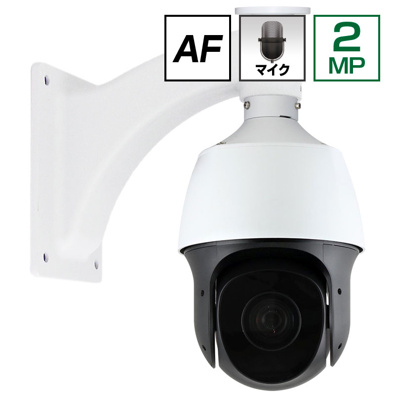 屋外 光学25倍 2.0MP PTZネットワークカメラ / 業務用 防犯カメラ製造
