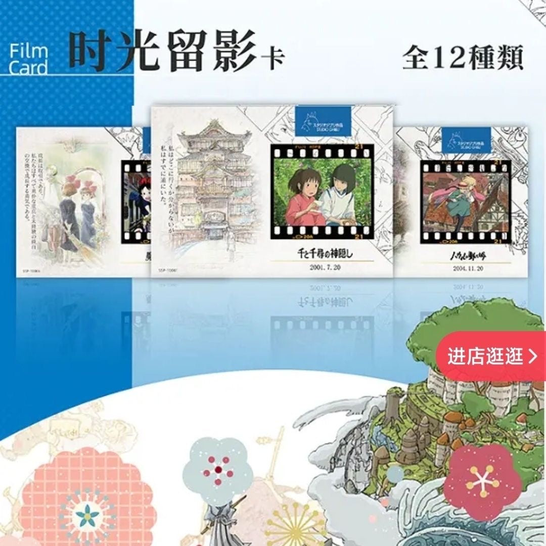 Booster-Ghibli Museum, Mitaka Hayao Miyazaki Fairy Tale World Box