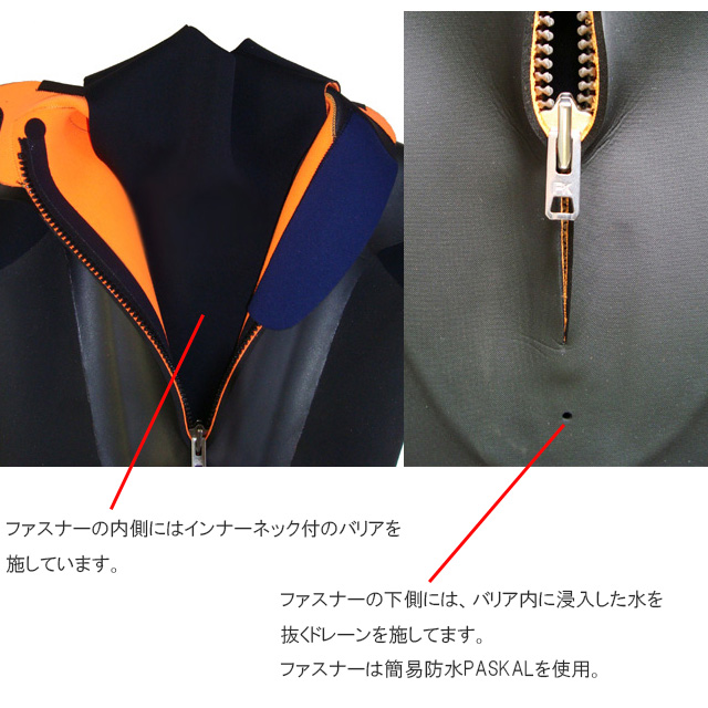 ウェットスーツ オーダー ホットカプセル 販売 大阪 | Granmare(グラン